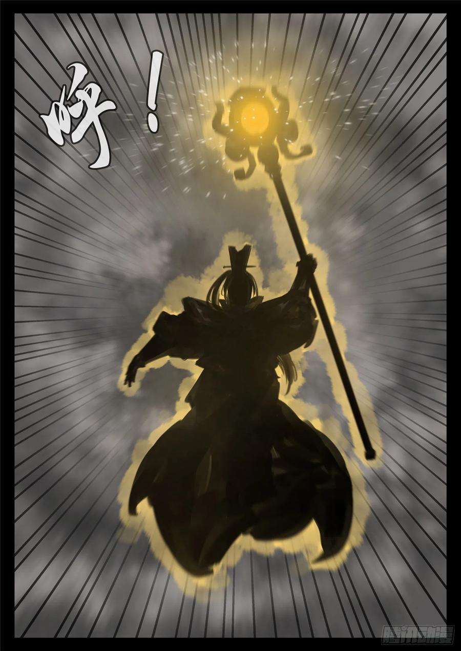 末日边境·王者荣耀篇一百七十八话 围剿