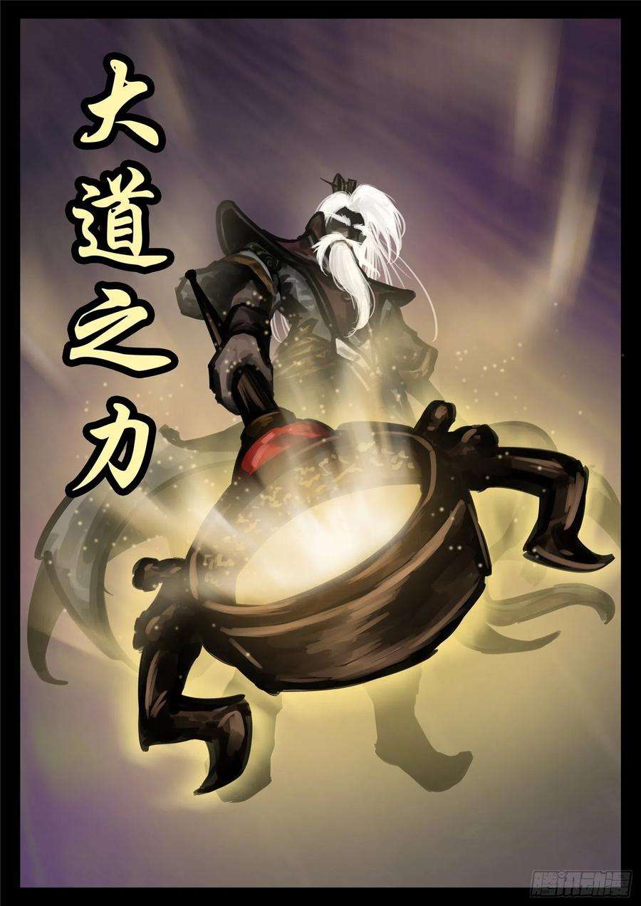末日边境·王者荣耀篇一百七十八话 围剿