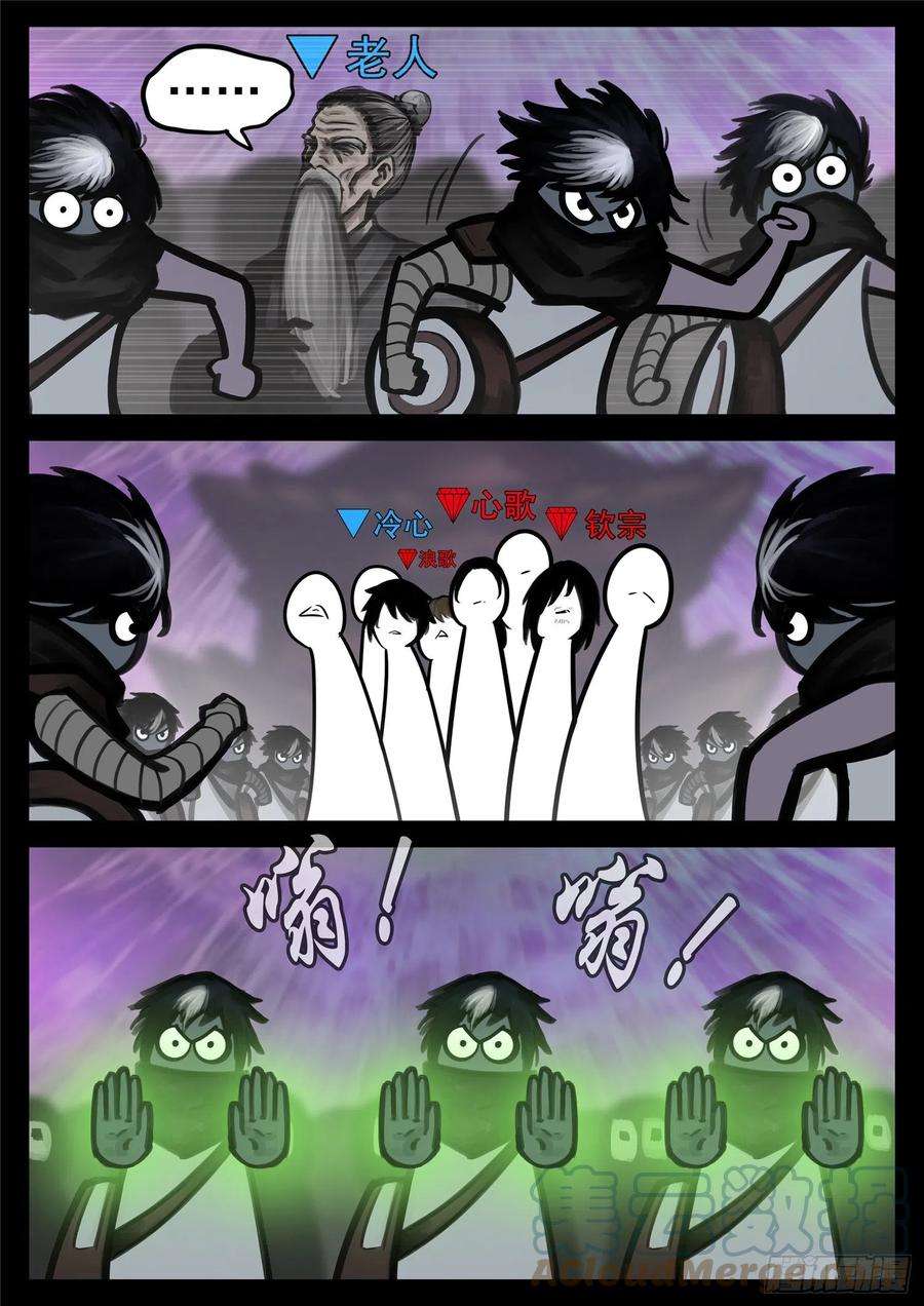 末日边境·王者荣耀篇一百七十八话 围剿