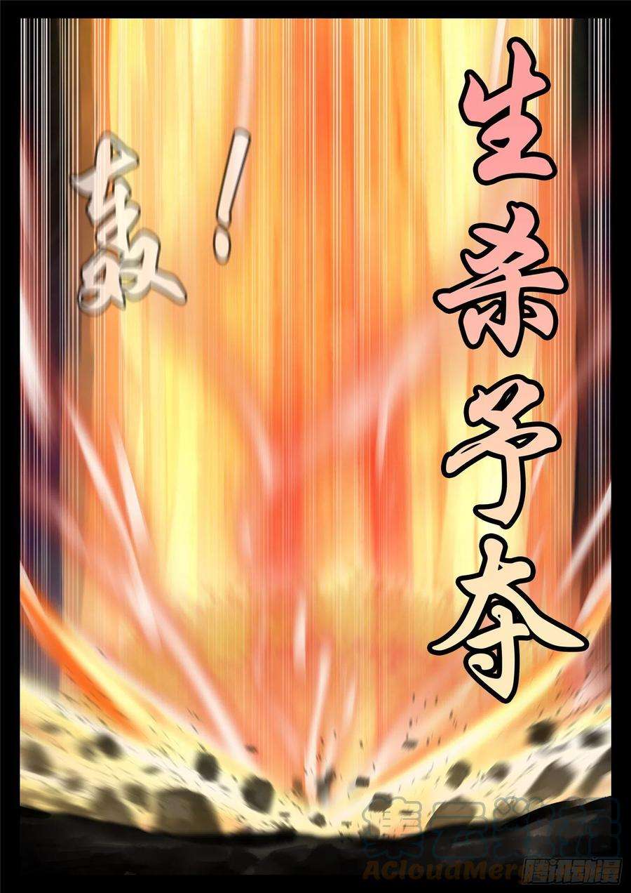 末日边境·王者荣耀篇一百七十九话 不足为惧