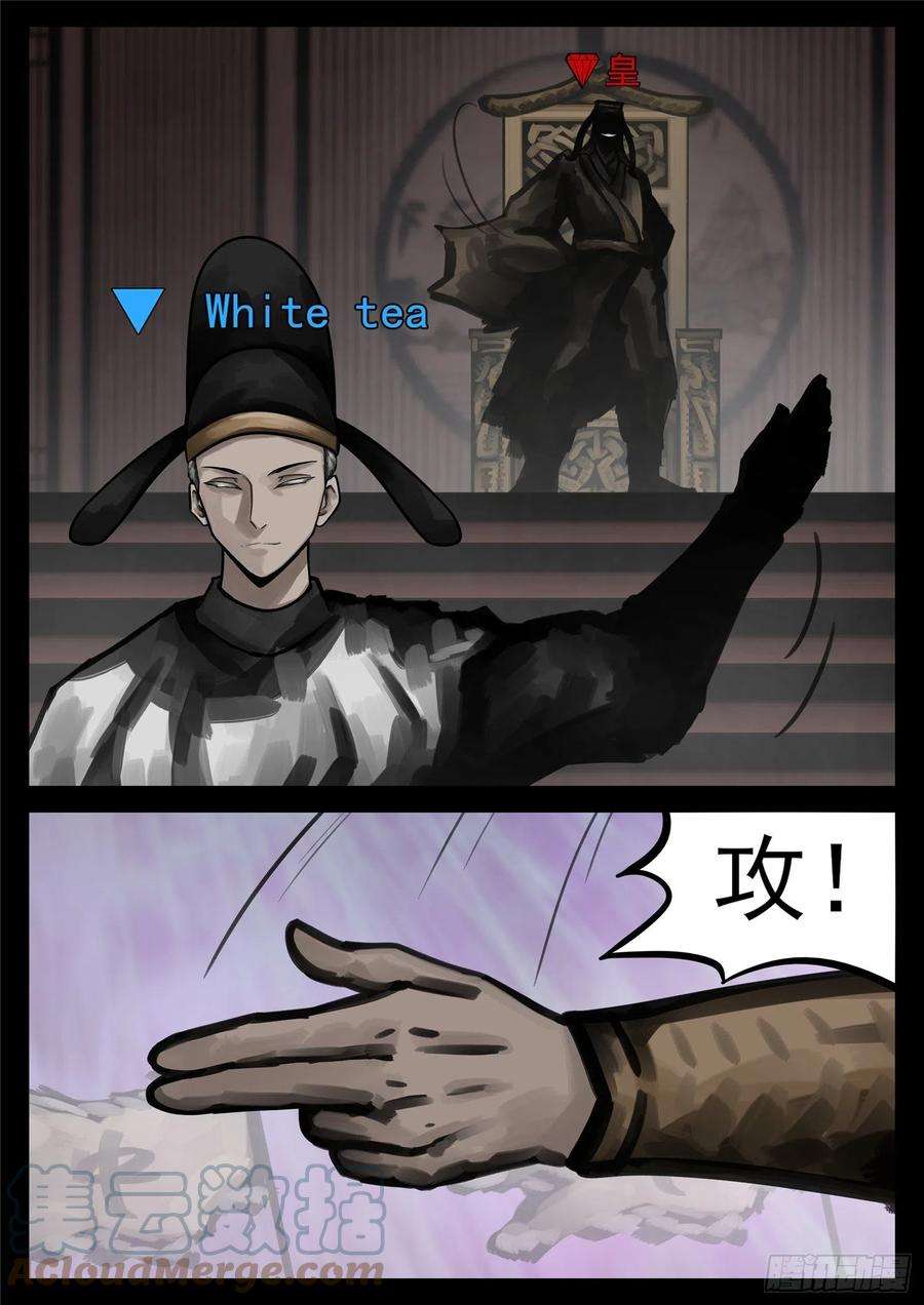 末日边境·王者荣耀篇一百七十九话 不足为惧