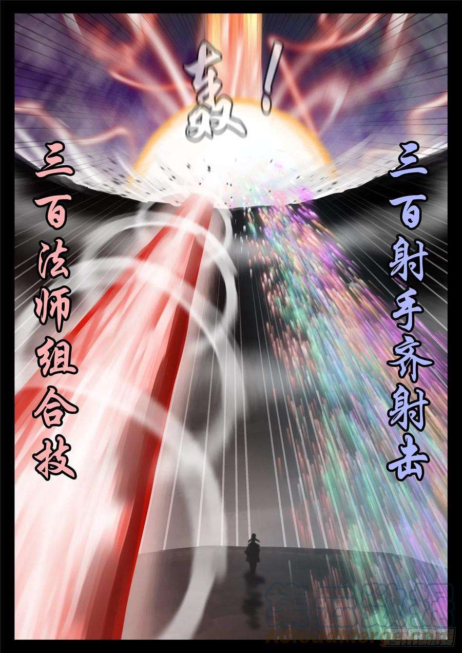 末日边境·王者荣耀篇一百七十九话 不足为惧