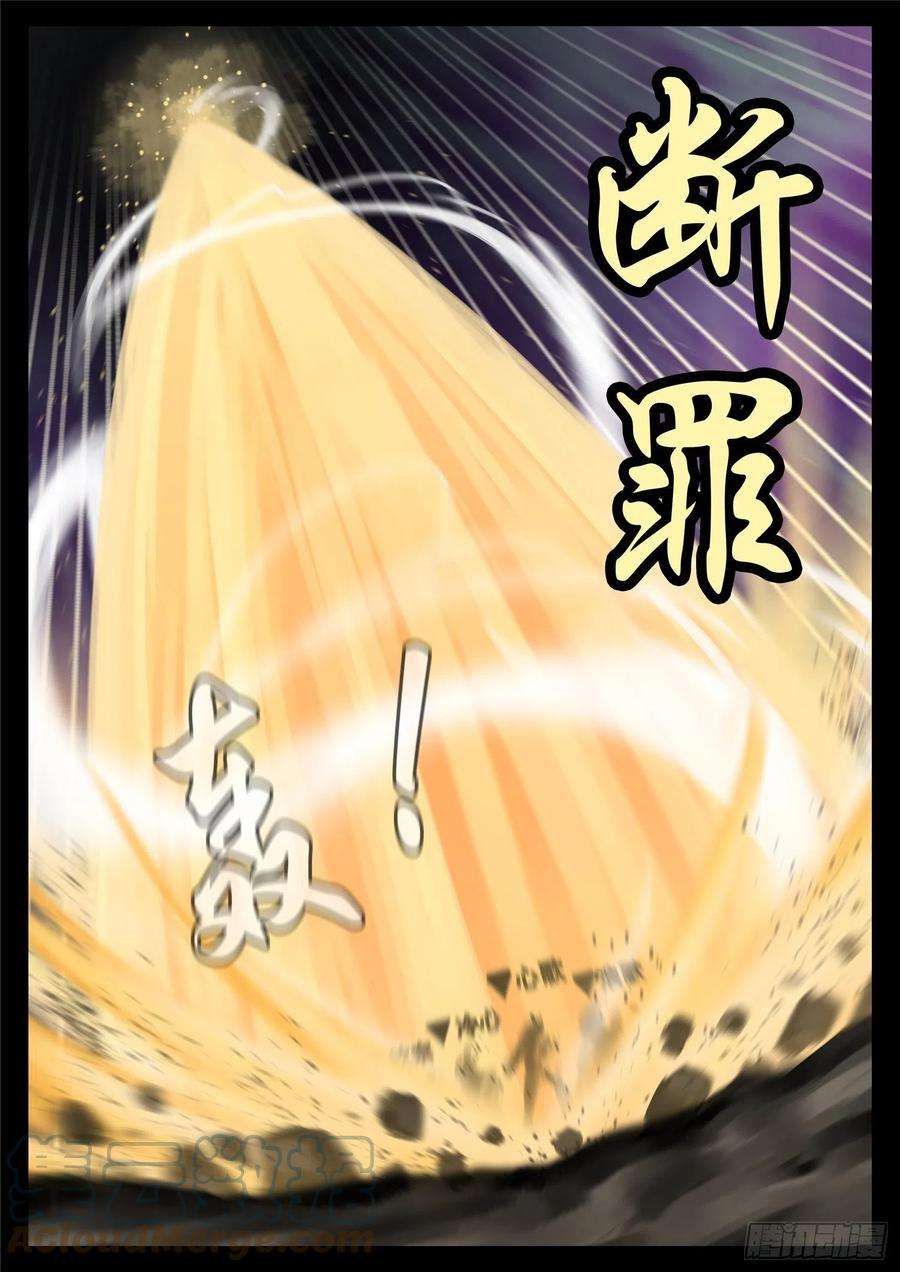 末日边境·王者荣耀篇一百七十九话 不足为惧