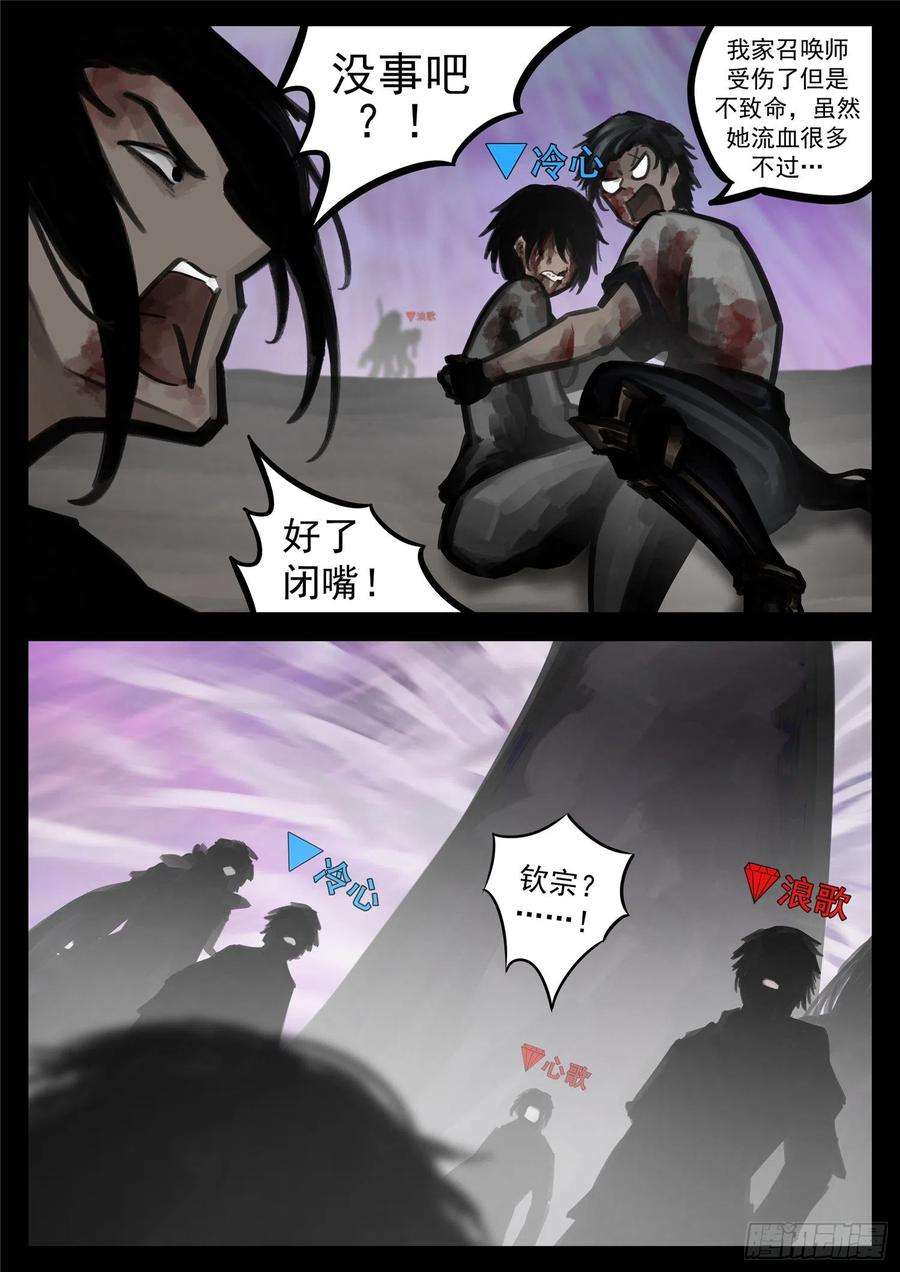 末日边境·王者荣耀篇一百七十九话 不足为惧
