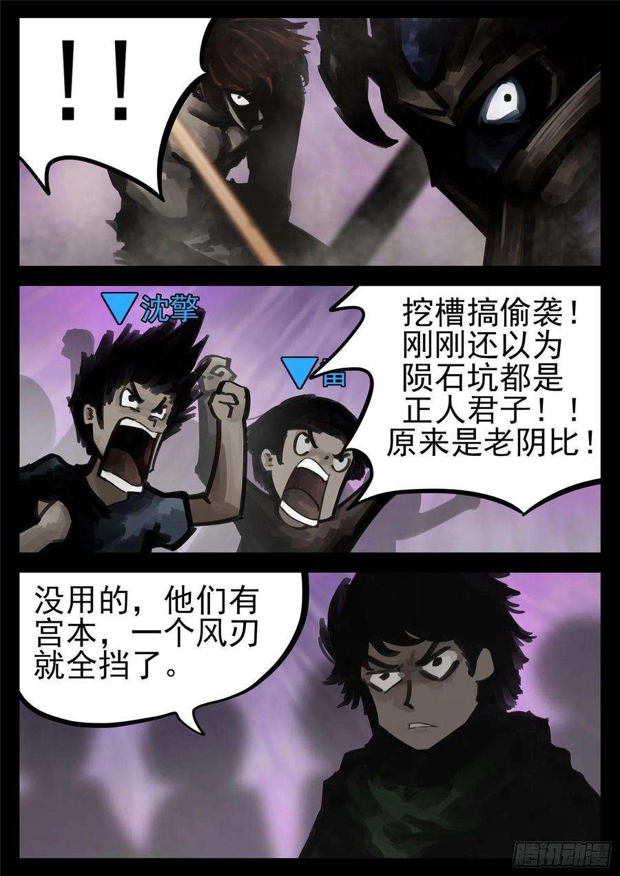 末日边境·王者荣耀篇一百七十九话 不足为惧