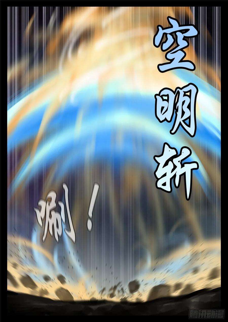 末日边境·王者荣耀篇一百七十九话 不足为惧