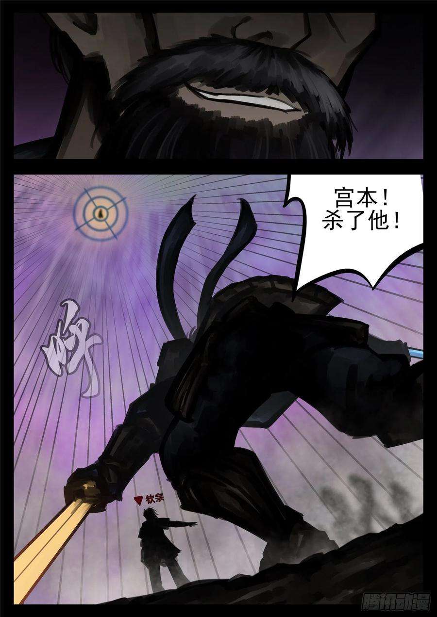 末日边境·王者荣耀篇一百七十九话 不足为惧