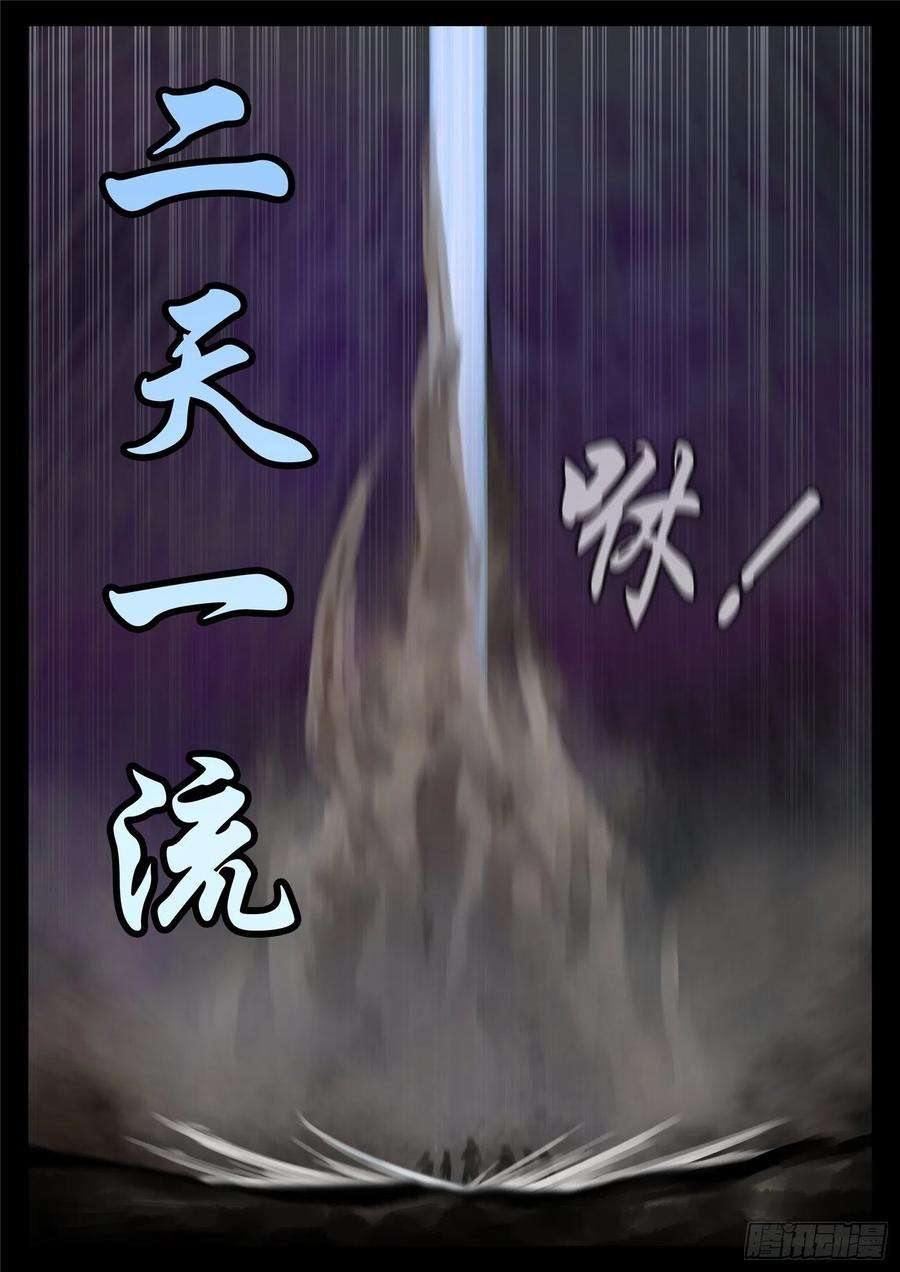 末日边境·王者荣耀篇一百七十九话 不足为惧