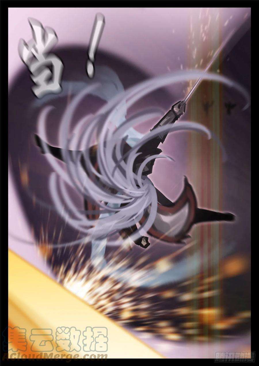 末日边境·王者荣耀篇一百八十话 剑锋