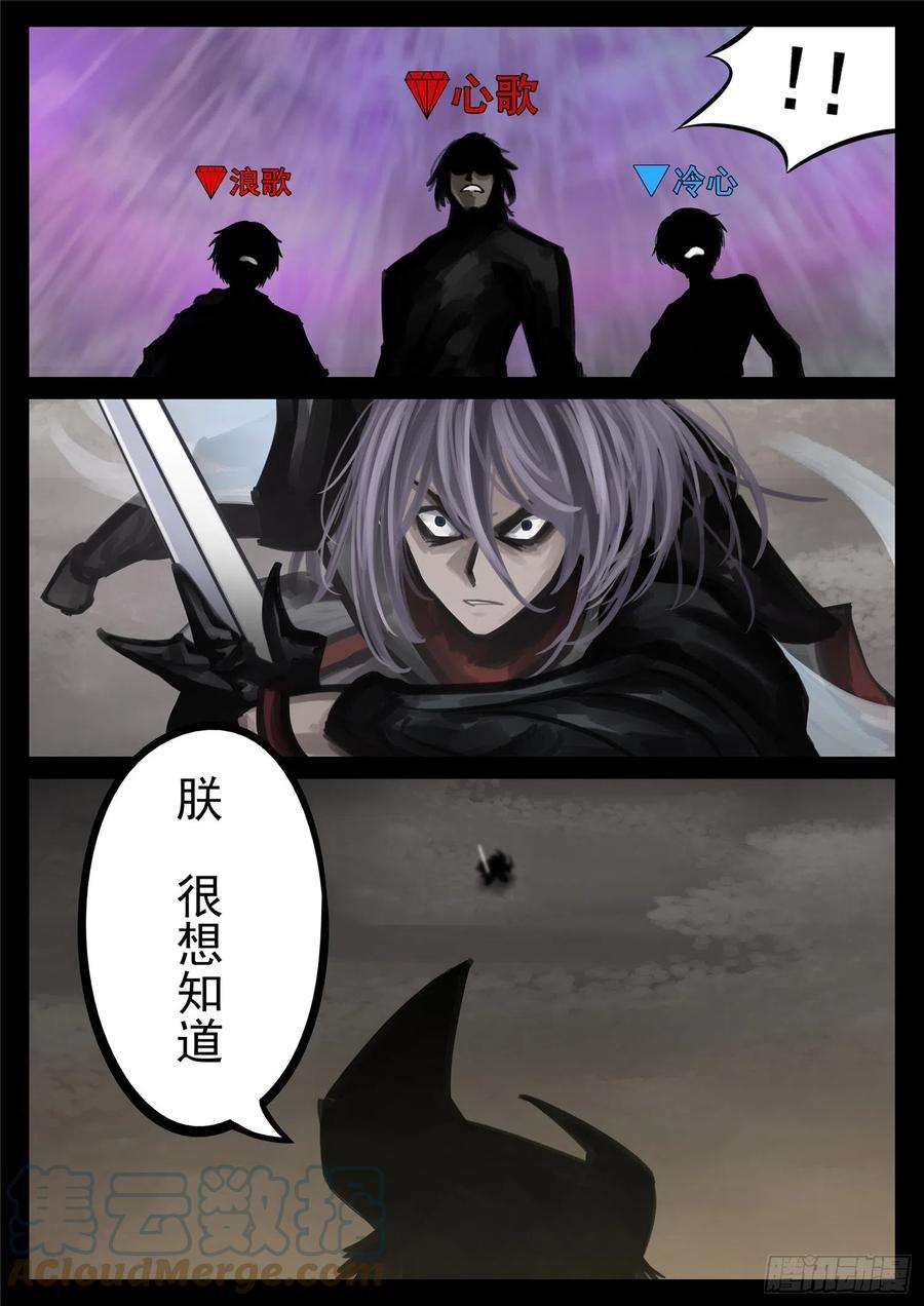 末日边境·王者荣耀篇一百八十话 剑锋