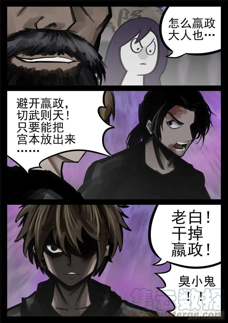 末日边境·王者荣耀篇一百八十话 剑锋