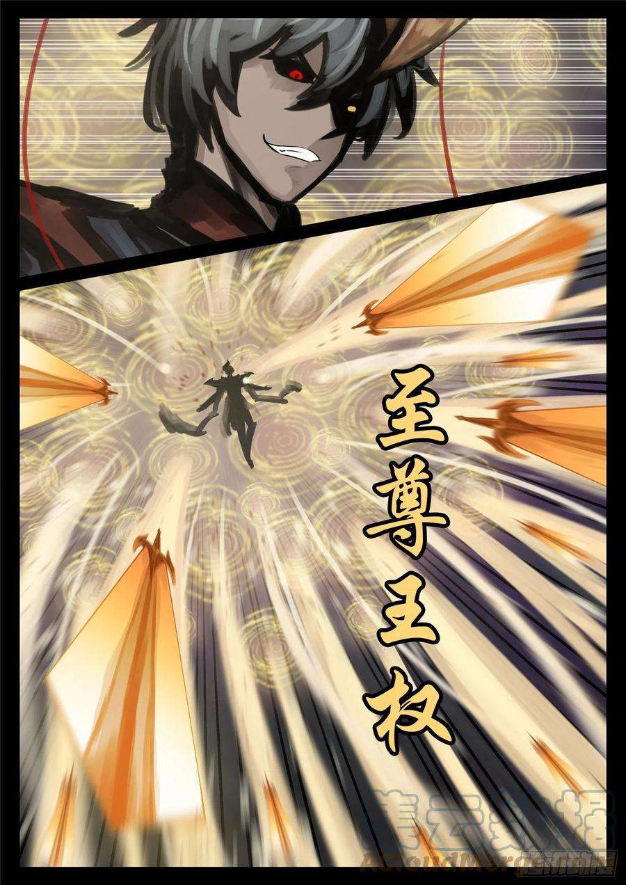 末日边境·王者荣耀篇一百八十话 剑锋