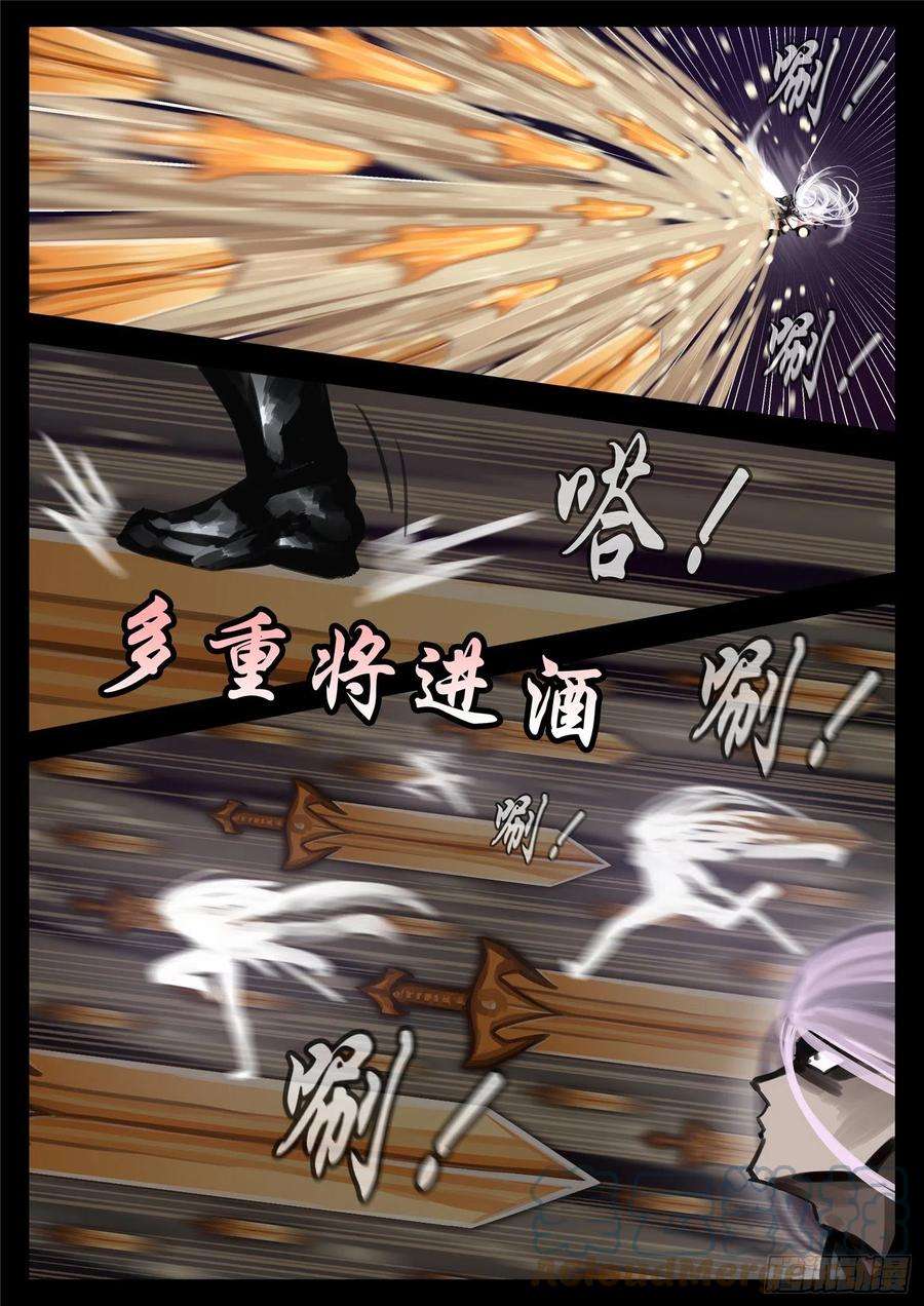 末日边境·王者荣耀篇一百八十话 剑锋