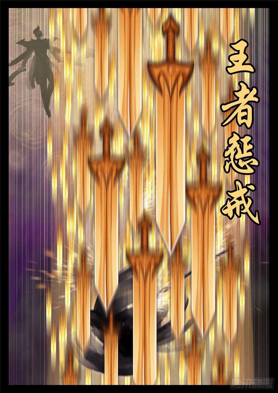 末日边境·王者荣耀篇一百八十话 剑锋