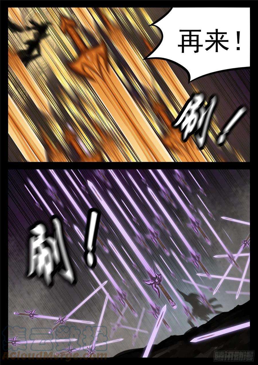 末日边境·王者荣耀篇一百八十话 剑锋