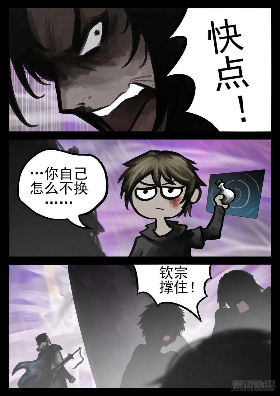 末日边境·王者荣耀篇一百八十话 剑锋