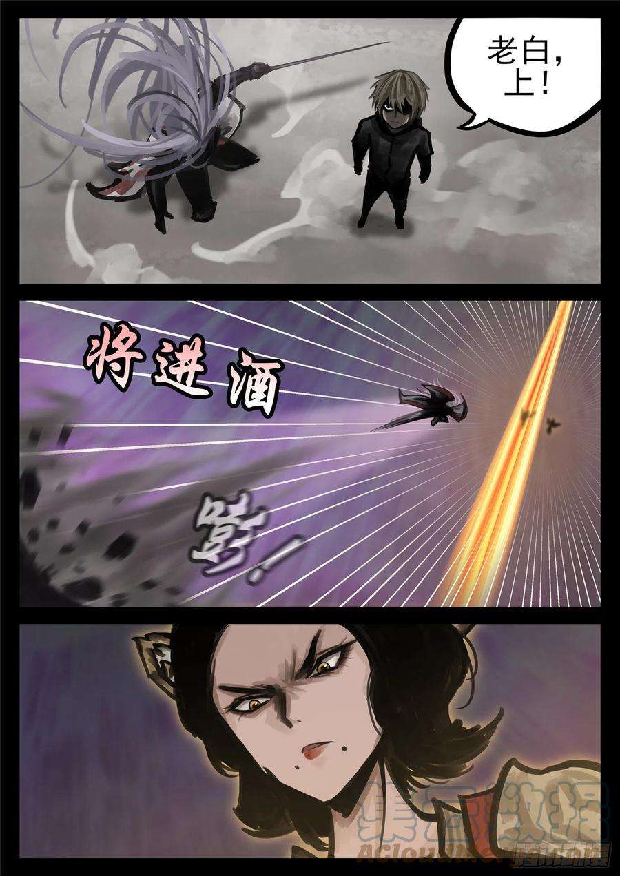 末日边境·王者荣耀篇一百八十话 剑锋