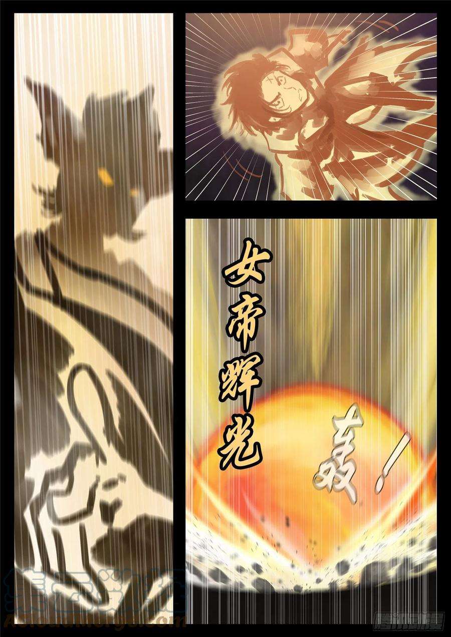 末日边境·王者荣耀篇一百八十一话 黔驴技穷