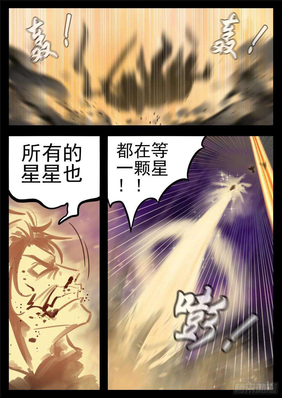 末日边境·王者荣耀篇一百八十一话 黔驴技穷