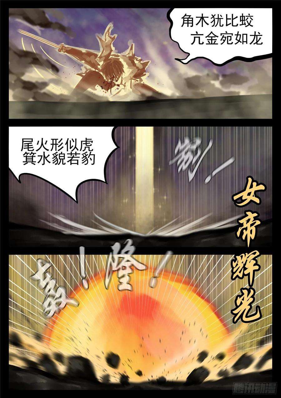 末日边境·王者荣耀篇一百八十一话 黔驴技穷