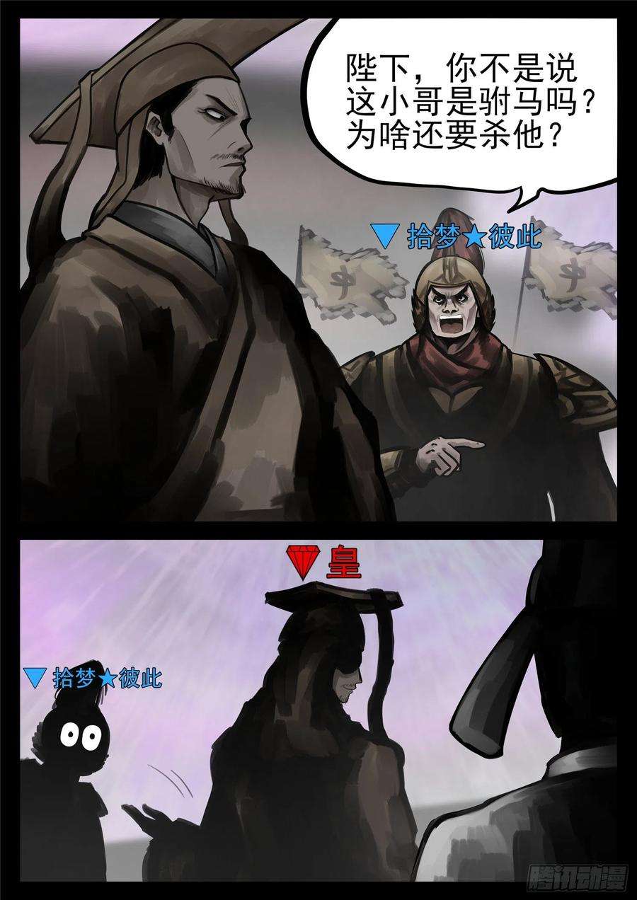 末日边境·王者荣耀篇一百八十一话 黔驴技穷