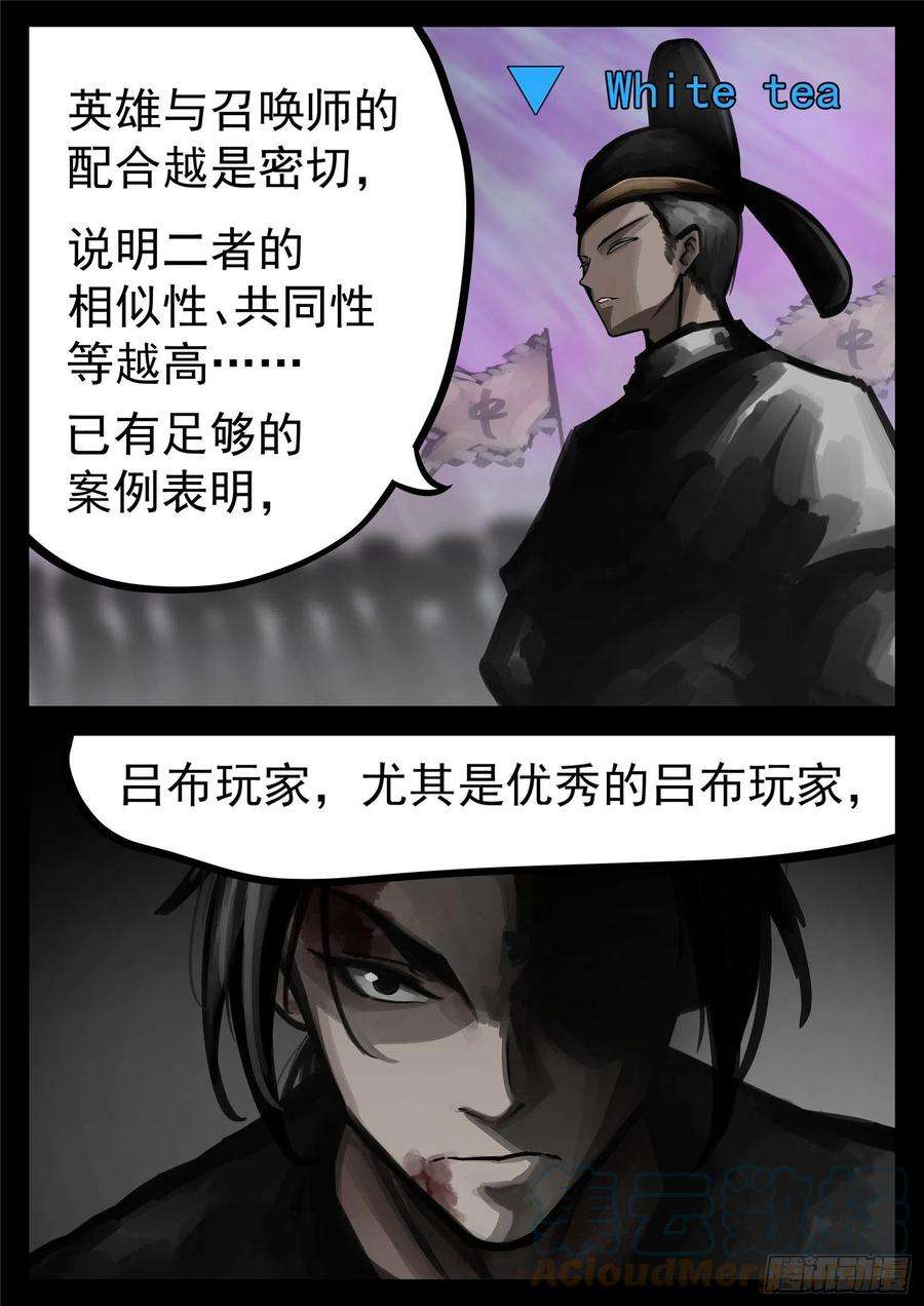 末日边境·王者荣耀篇一百八十一话 黔驴技穷