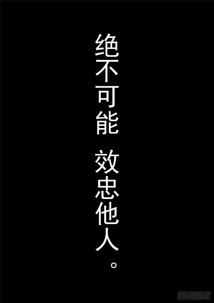 末日边境·王者荣耀篇一百八十一话 黔驴技穷