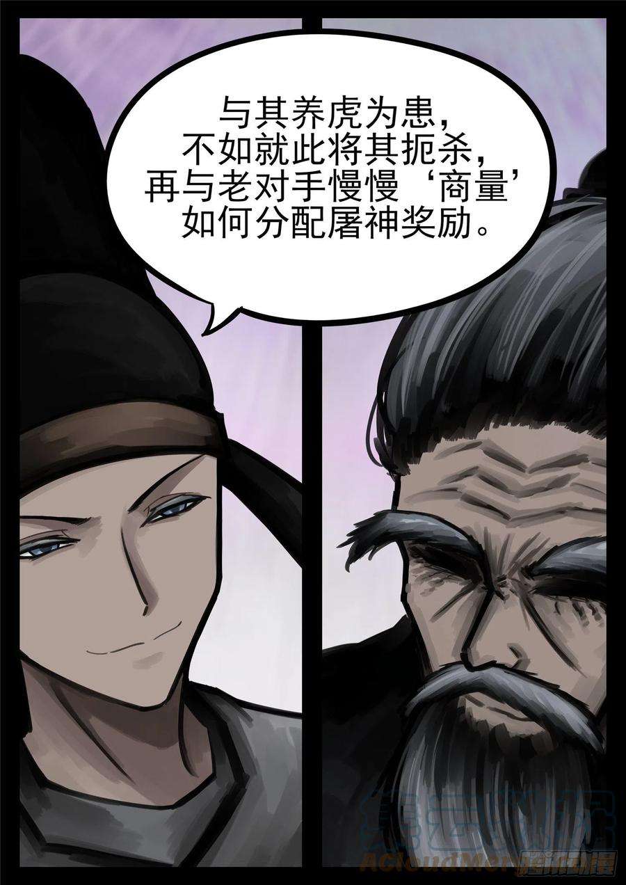 末日边境·王者荣耀篇一百八十一话 黔驴技穷