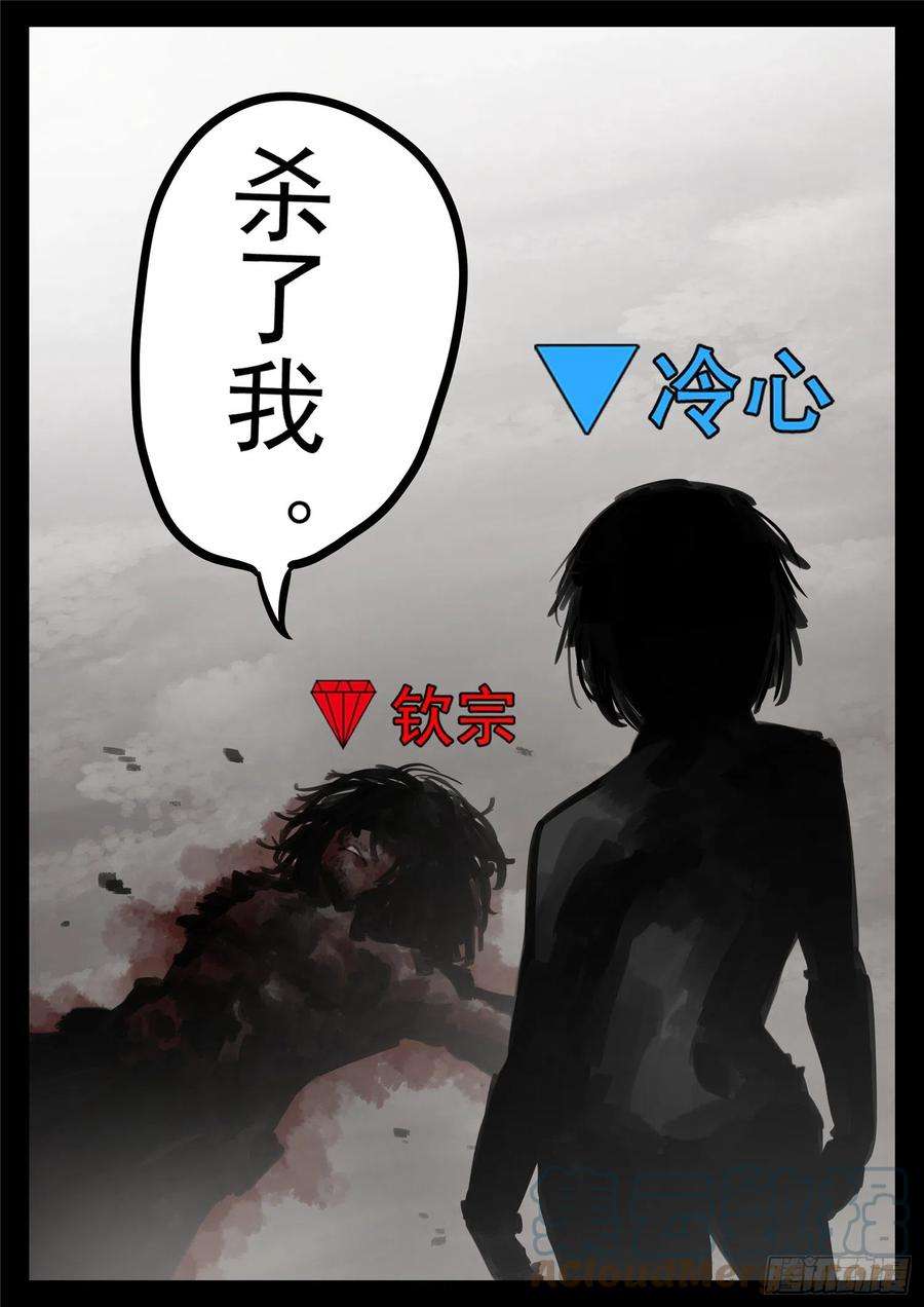 末日边境·王者荣耀篇一百八十一话 黔驴技穷