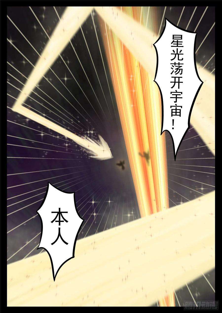 末日边境·王者荣耀篇一百八十一话 黔驴技穷