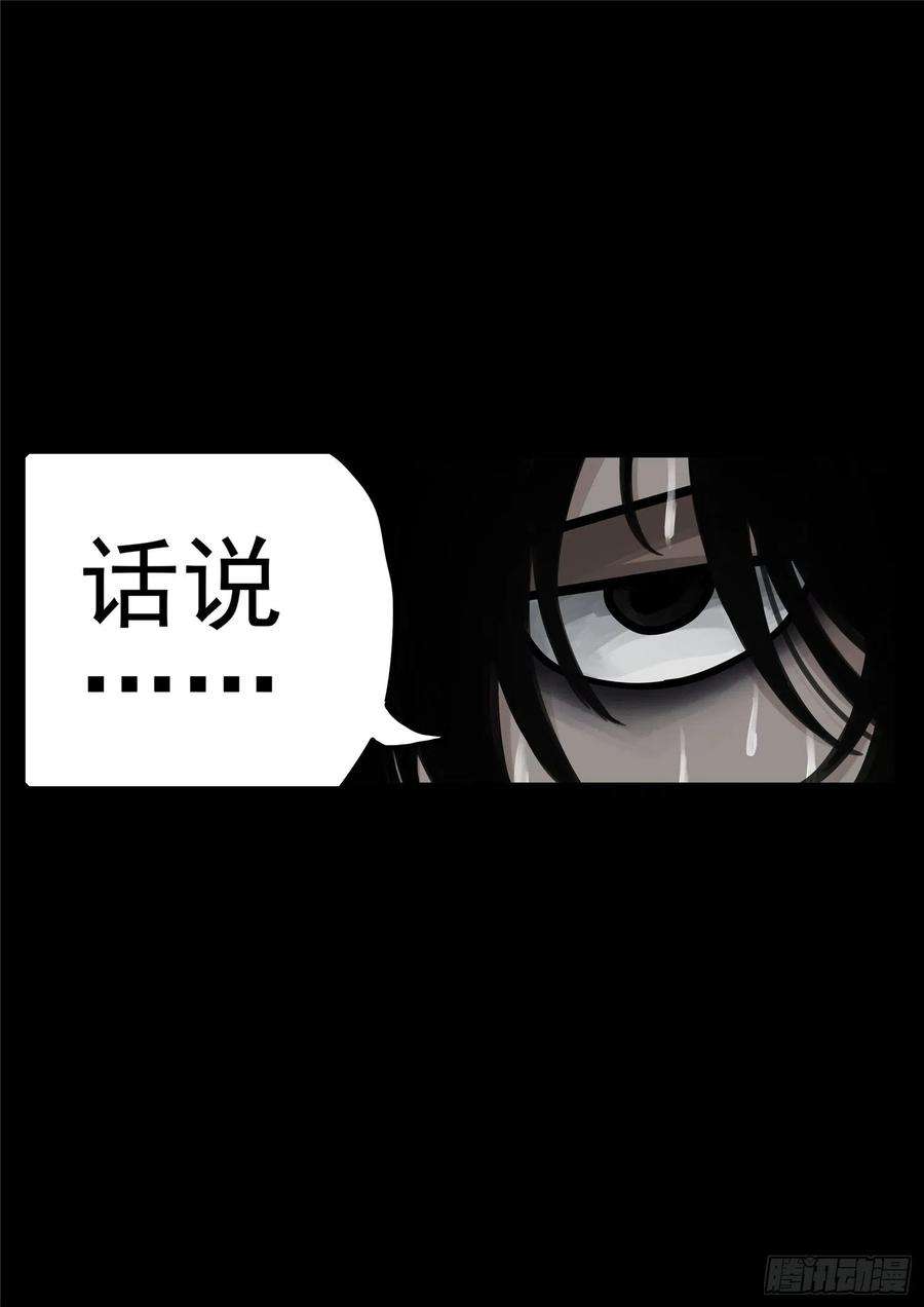 末日边境·王者荣耀篇一百八十二话 强弩之末