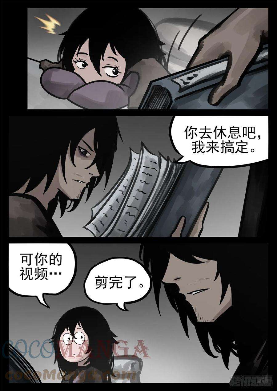 末日边境·王者荣耀篇一百八十二话 强弩之末
