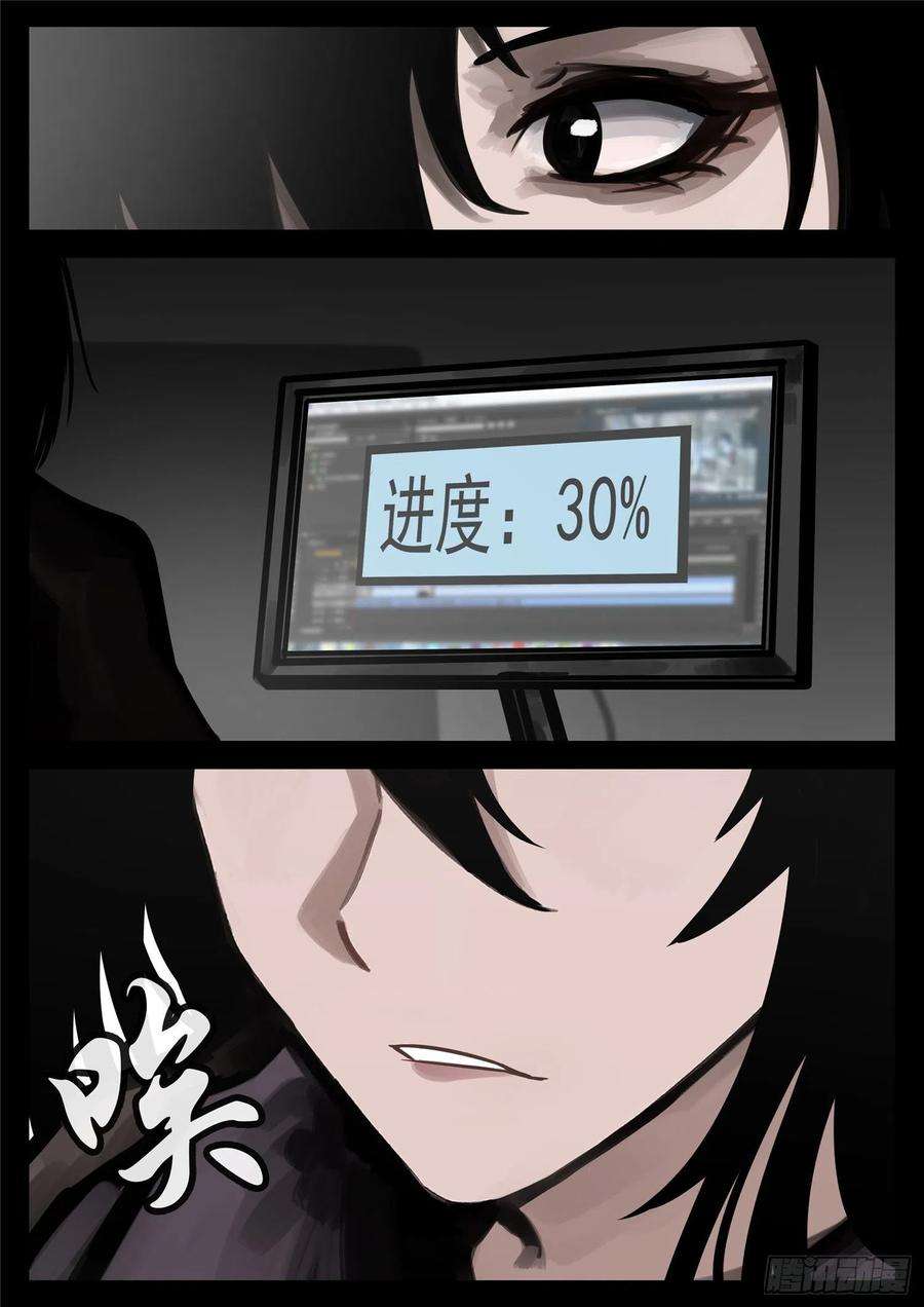 末日边境·王者荣耀篇一百八十二话 强弩之末