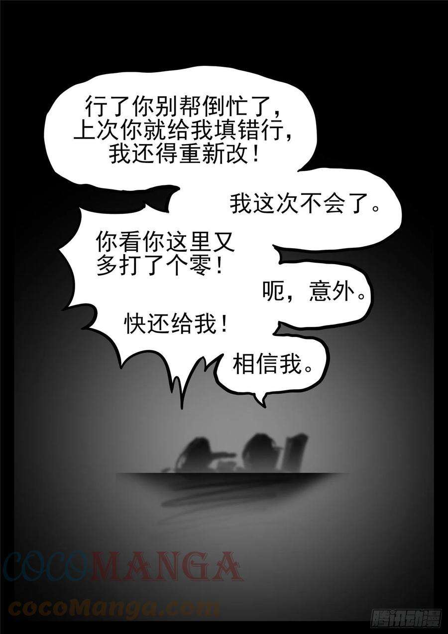 末日边境·王者荣耀篇一百八十二话 强弩之末