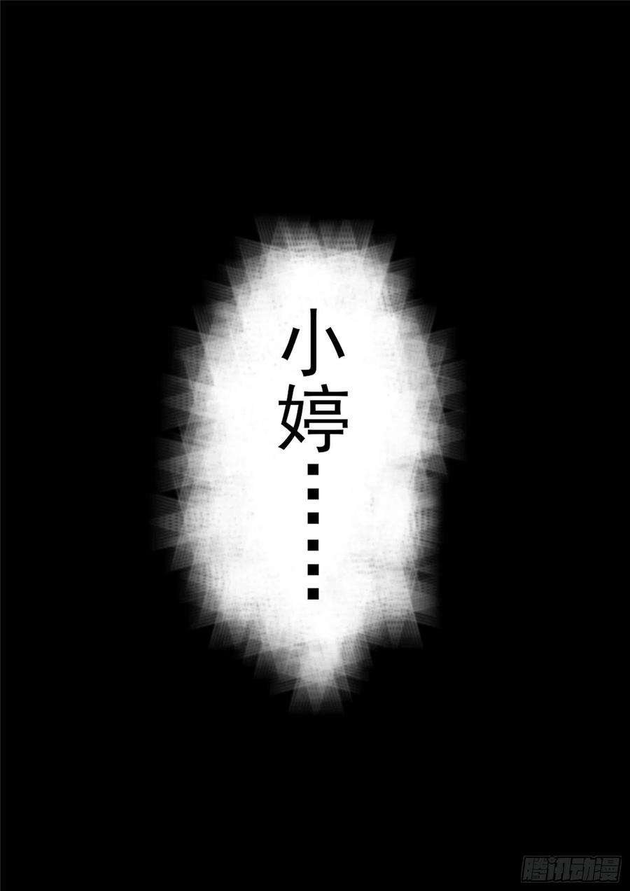 末日边境·王者荣耀篇一百八十二话 强弩之末