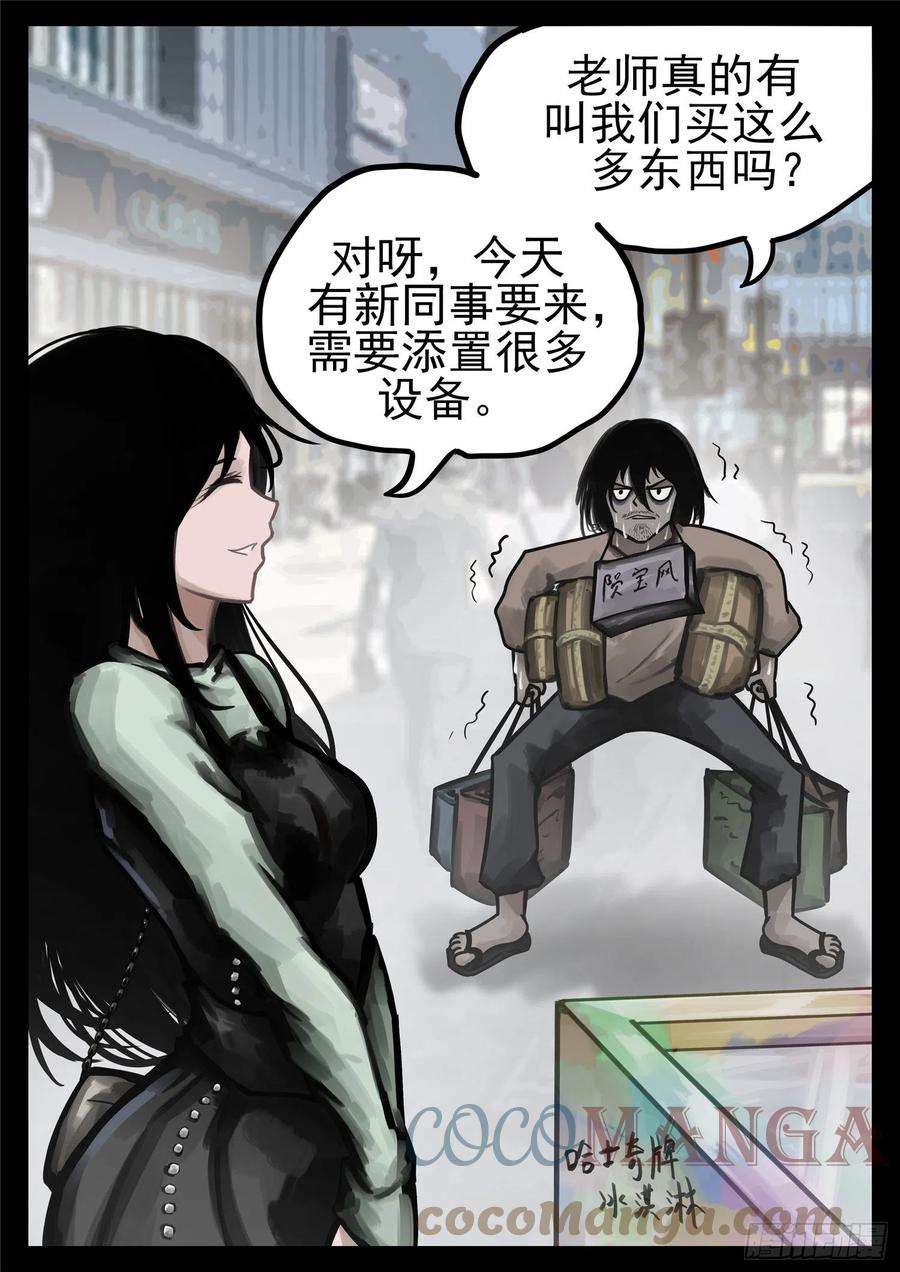 末日边境·王者荣耀篇一百八十二话 强弩之末