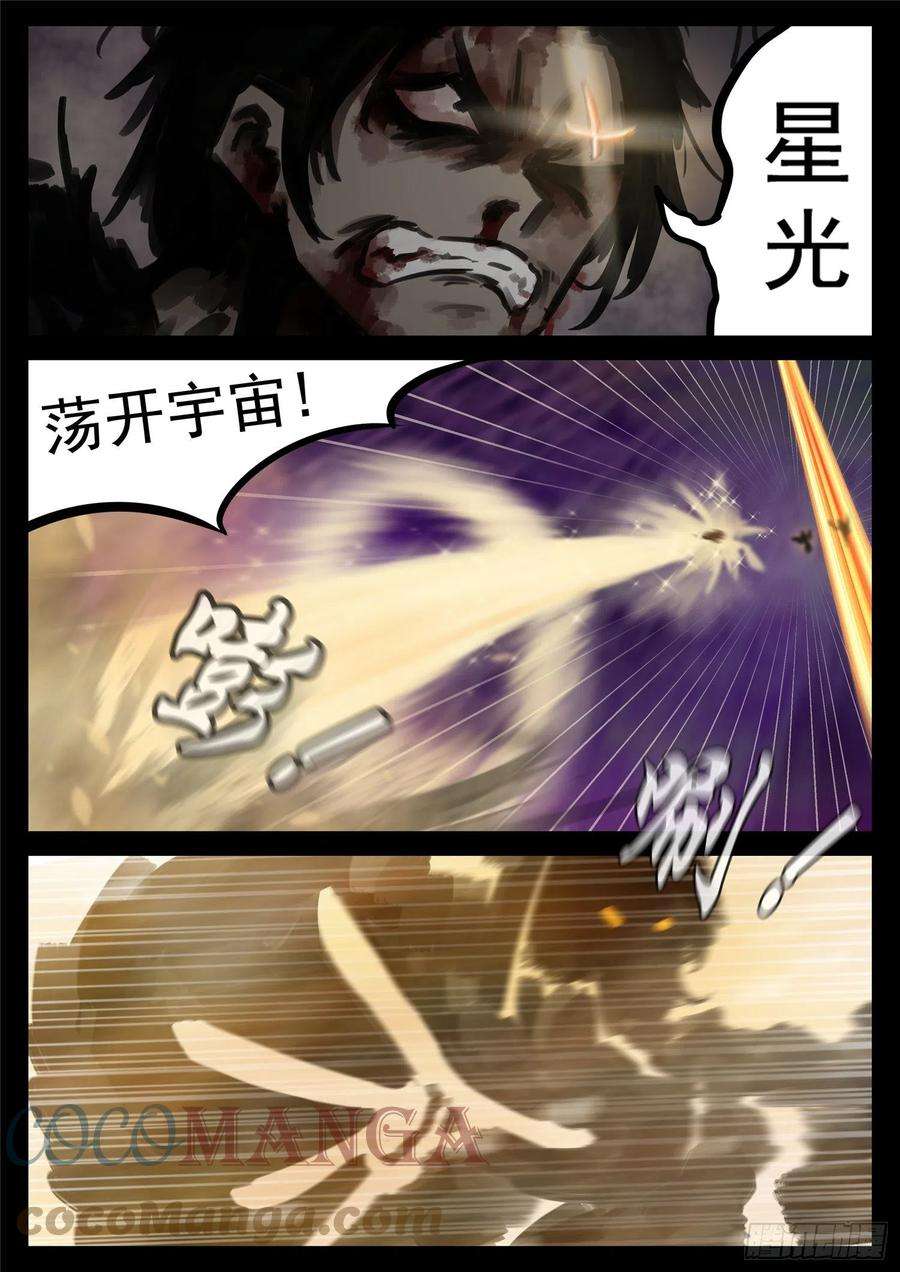 末日边境·王者荣耀篇一百八十二话 强弩之末