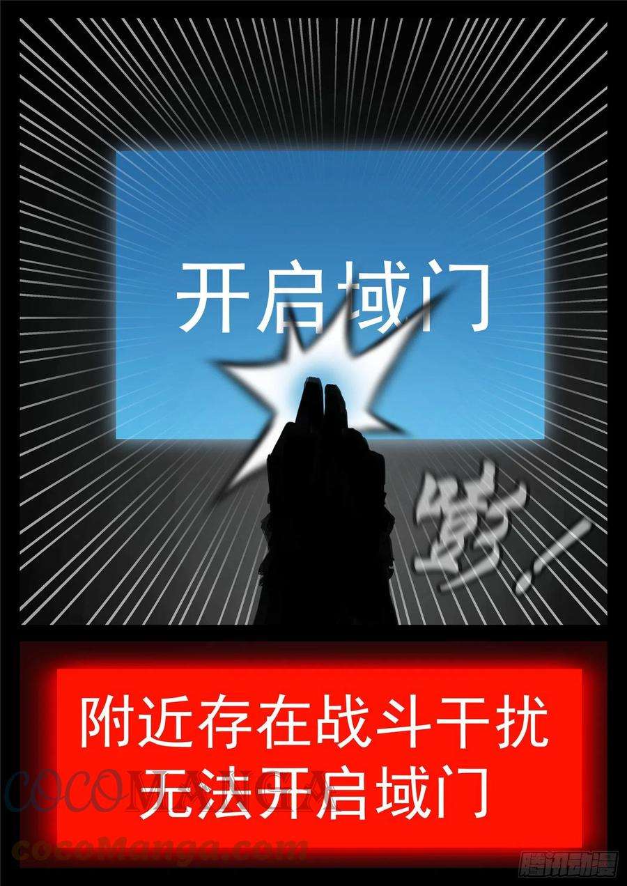 末日边境·王者荣耀篇一百八十二话 强弩之末