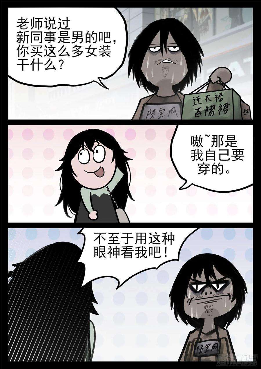 末日边境·王者荣耀篇一百八十二话 强弩之末
