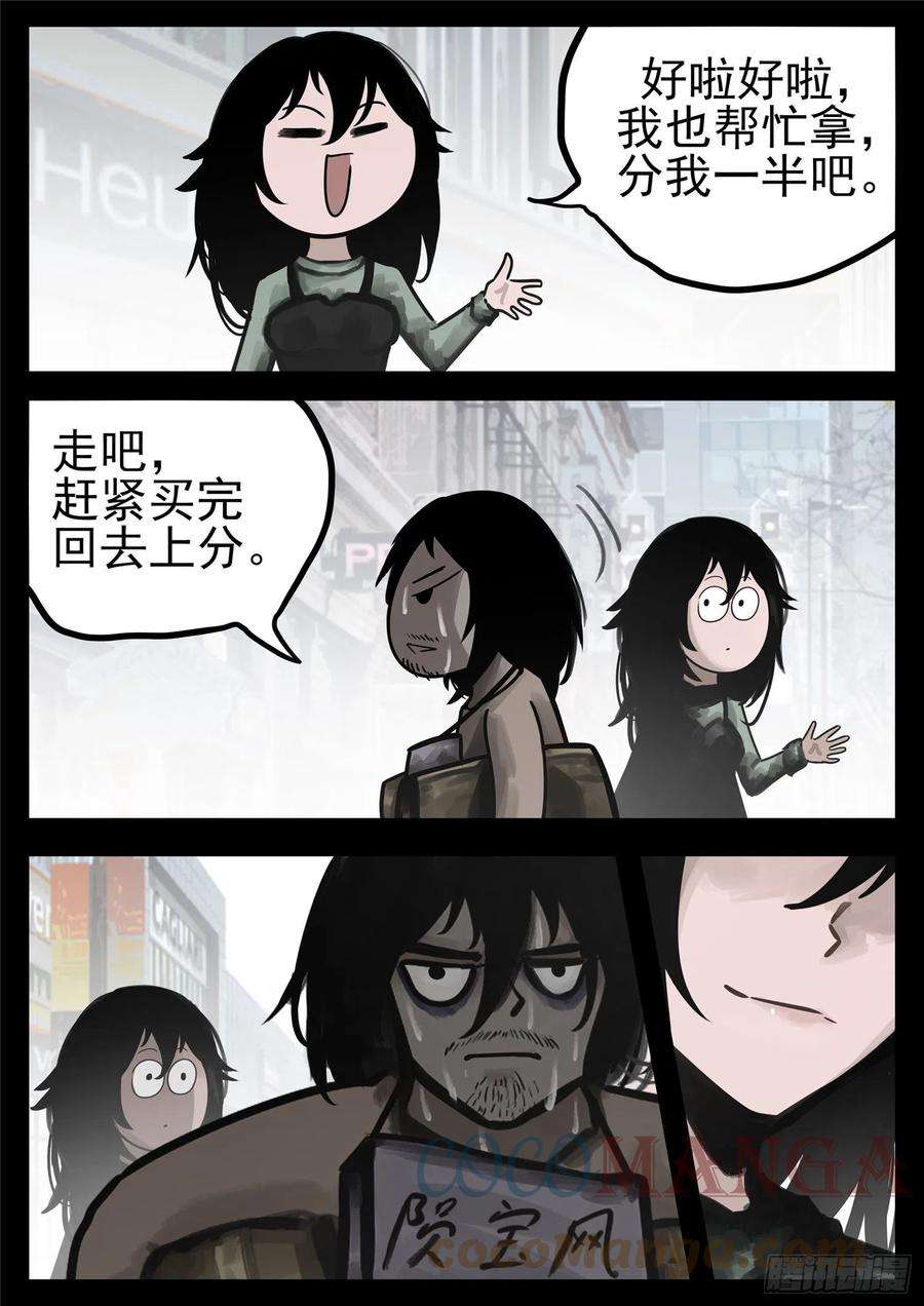 末日边境·王者荣耀篇一百八十二话 强弩之末
