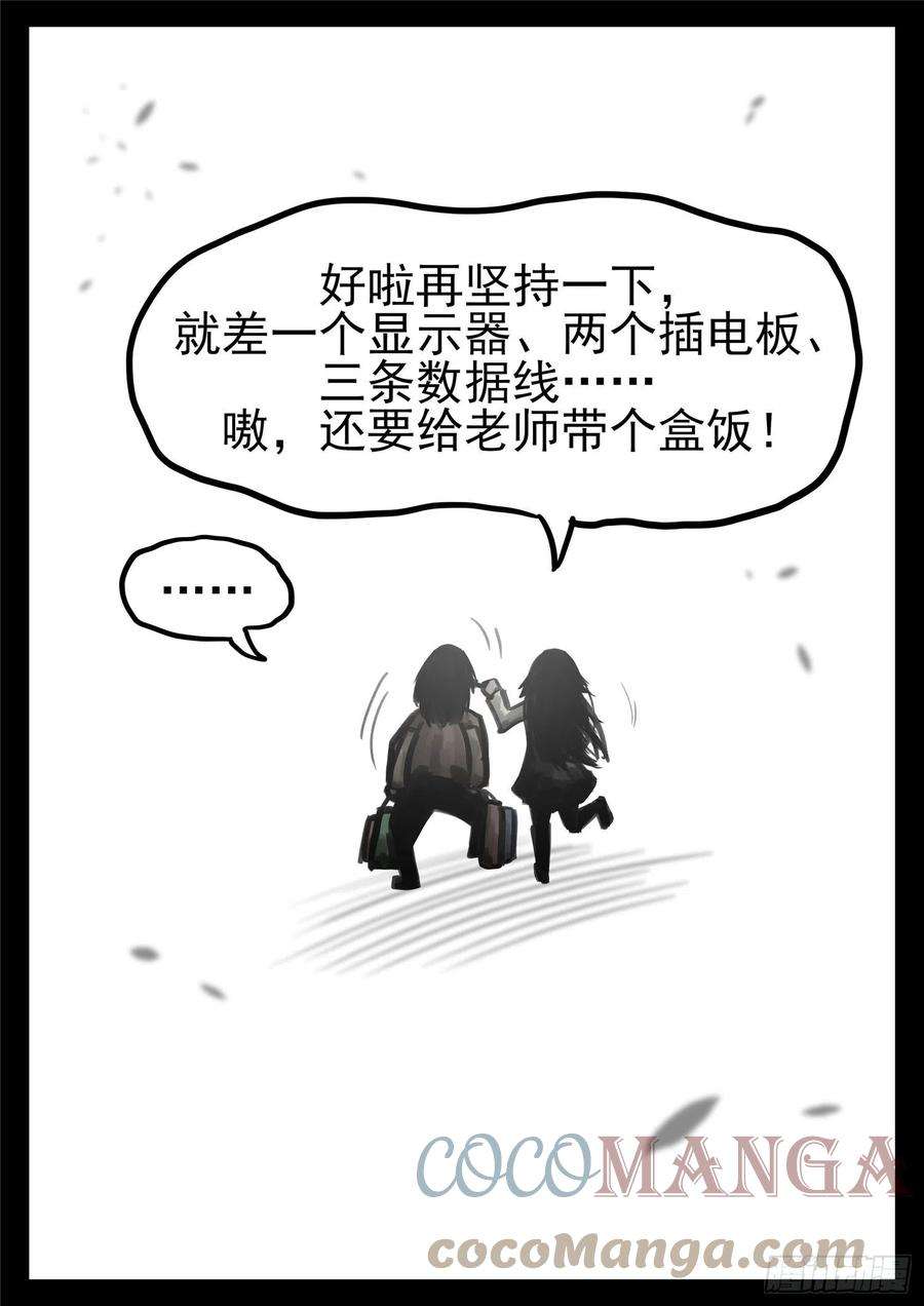 末日边境·王者荣耀篇一百八十二话 强弩之末