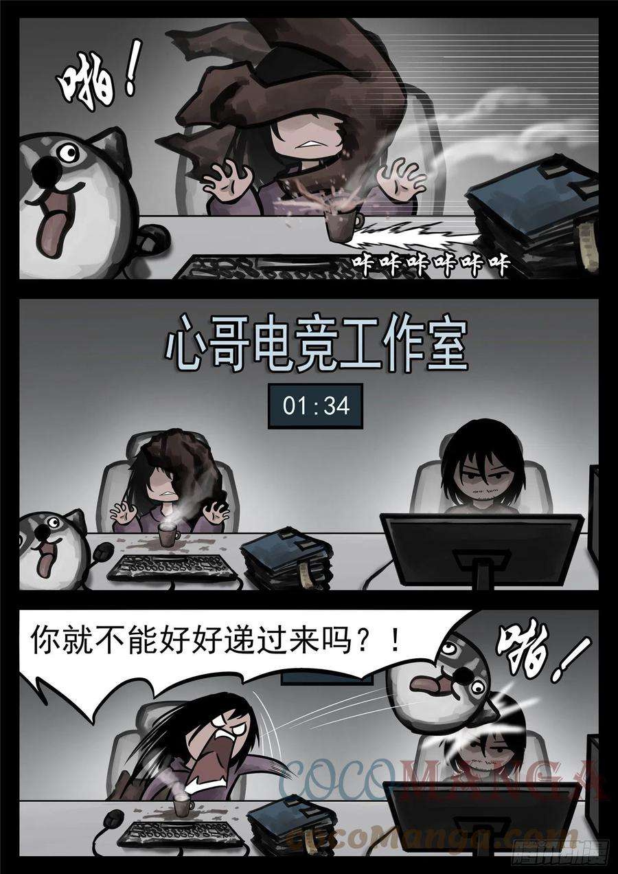 末日边境·王者荣耀篇一百八十二话 强弩之末