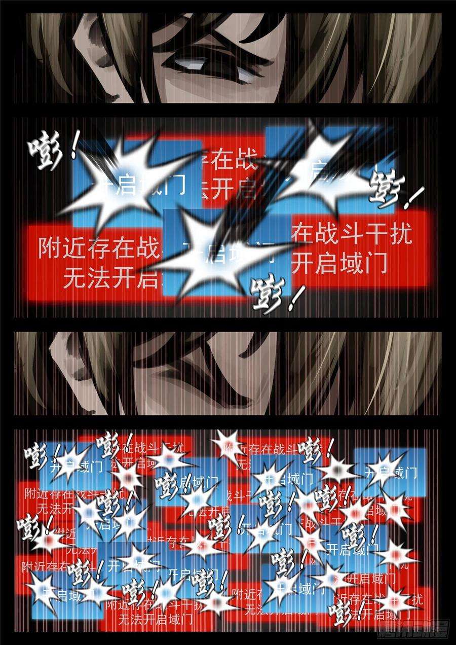 末日边境·王者荣耀篇一百八十三话 等一颗星