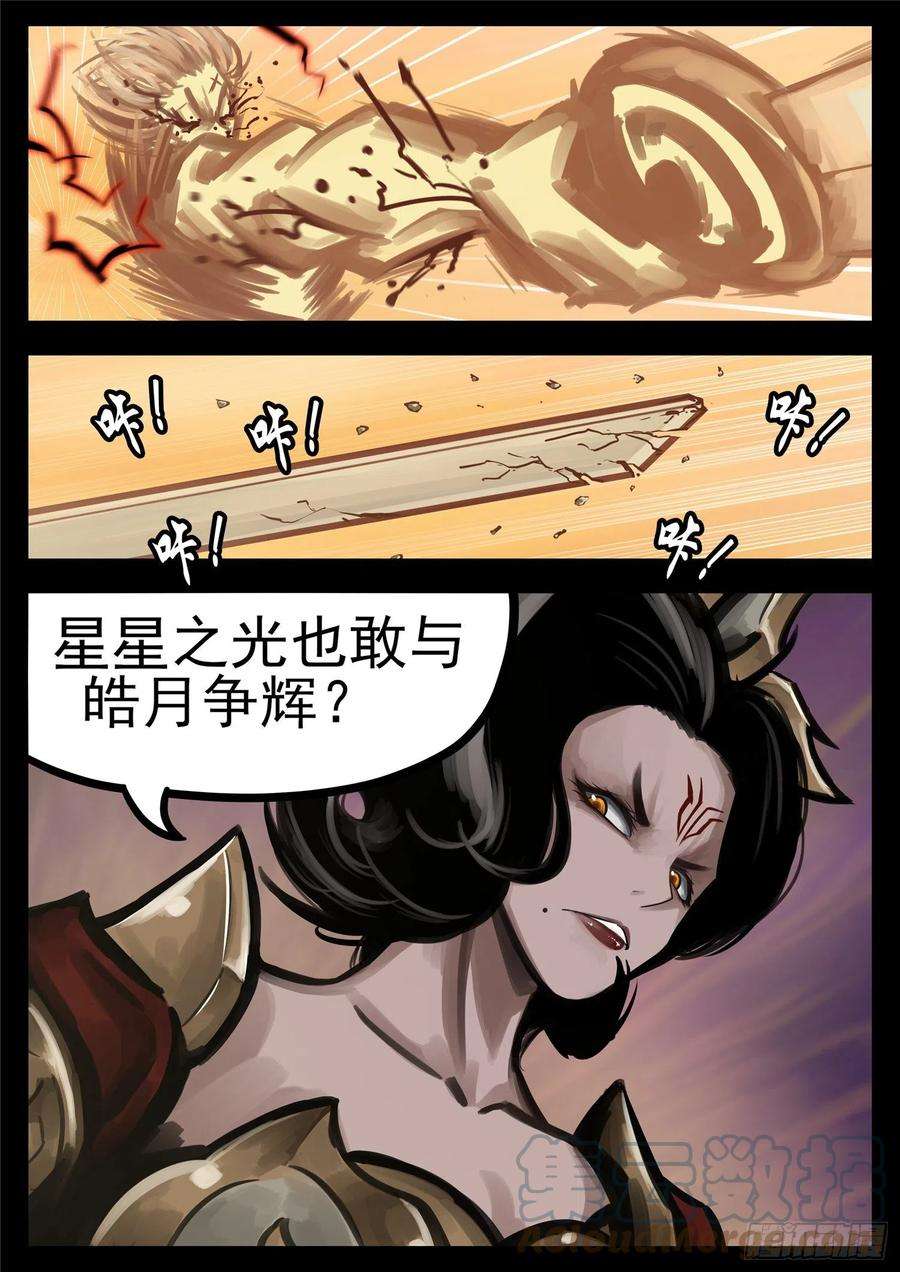 末日边境·王者荣耀篇一百八十三话 等一颗星
