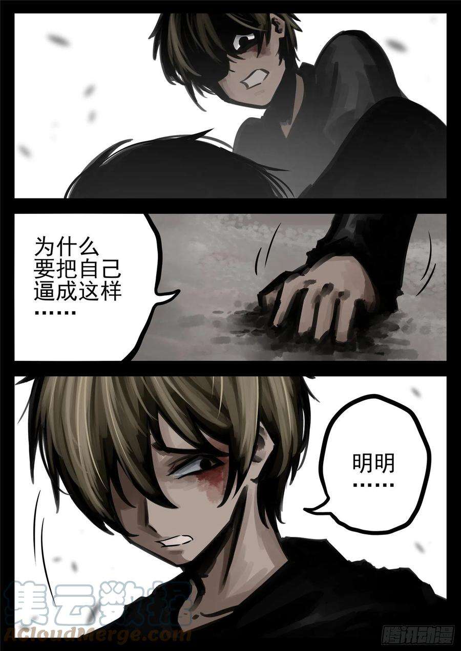 末日边境·王者荣耀篇一百八十三话 等一颗星