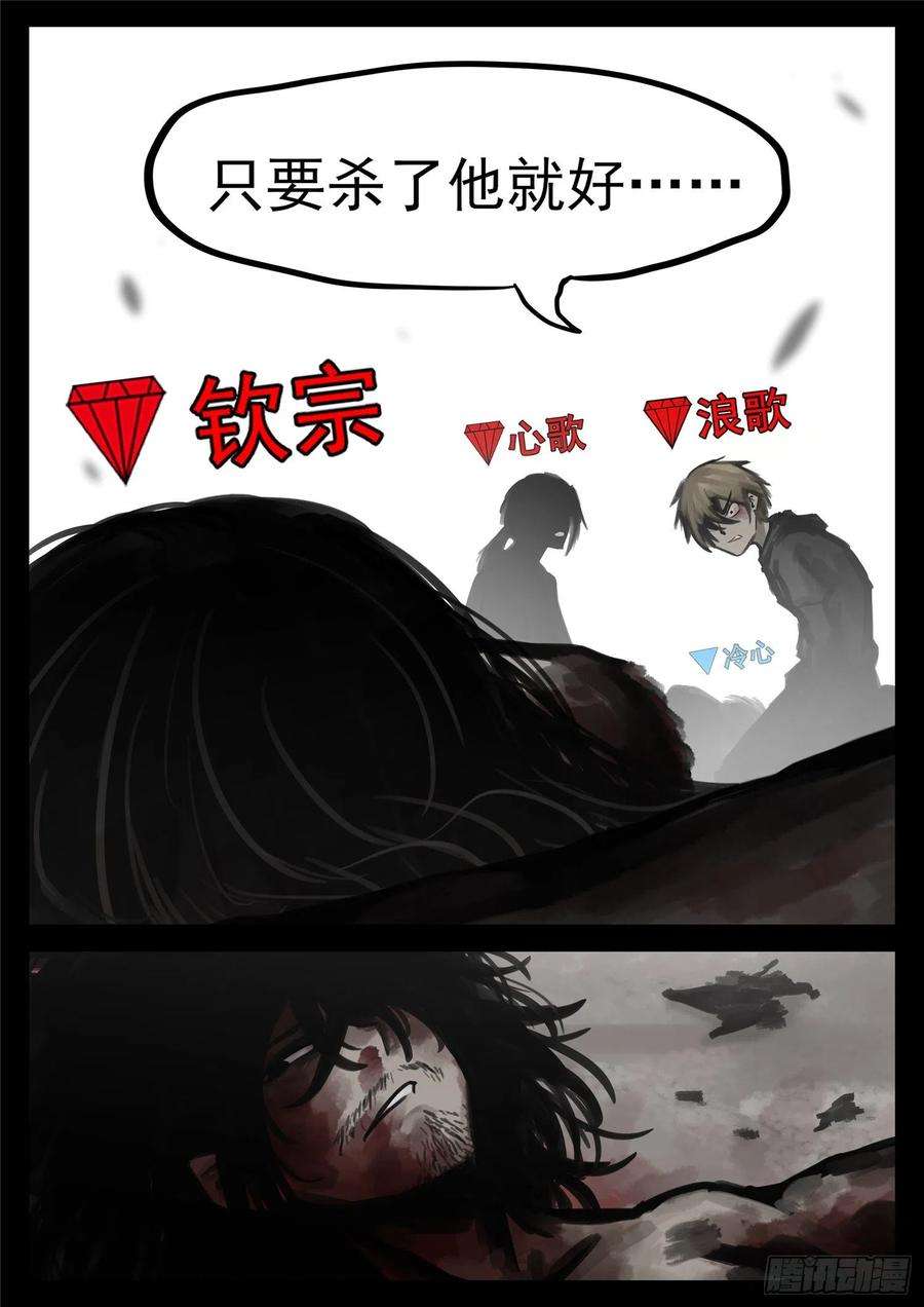 末日边境·王者荣耀篇一百八十三话 等一颗星