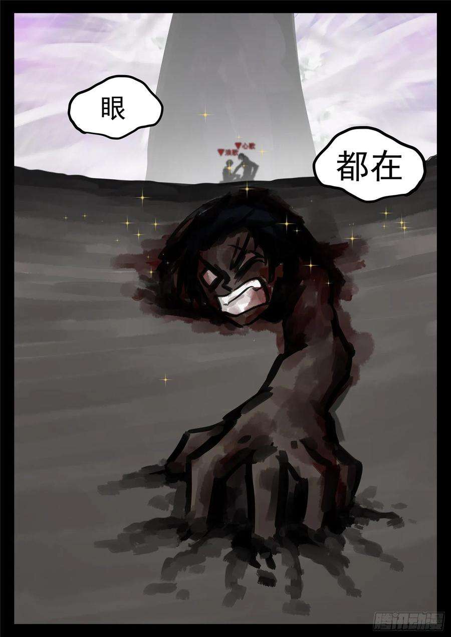 末日边境·王者荣耀篇一百八十三话 等一颗星