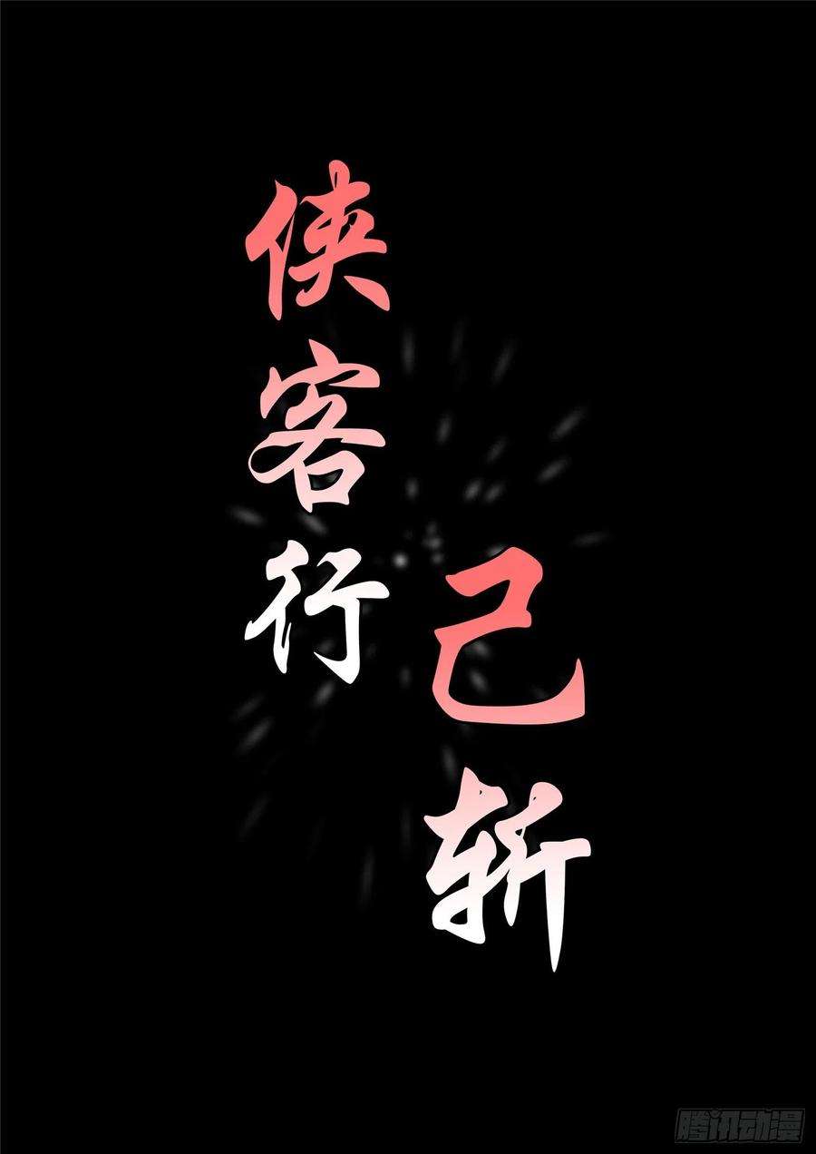 末日边境·王者荣耀篇一百八十三话 等一颗星