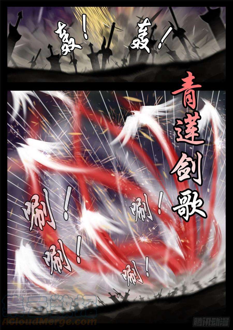 末日边境·王者荣耀篇一百八十三话 等一颗星