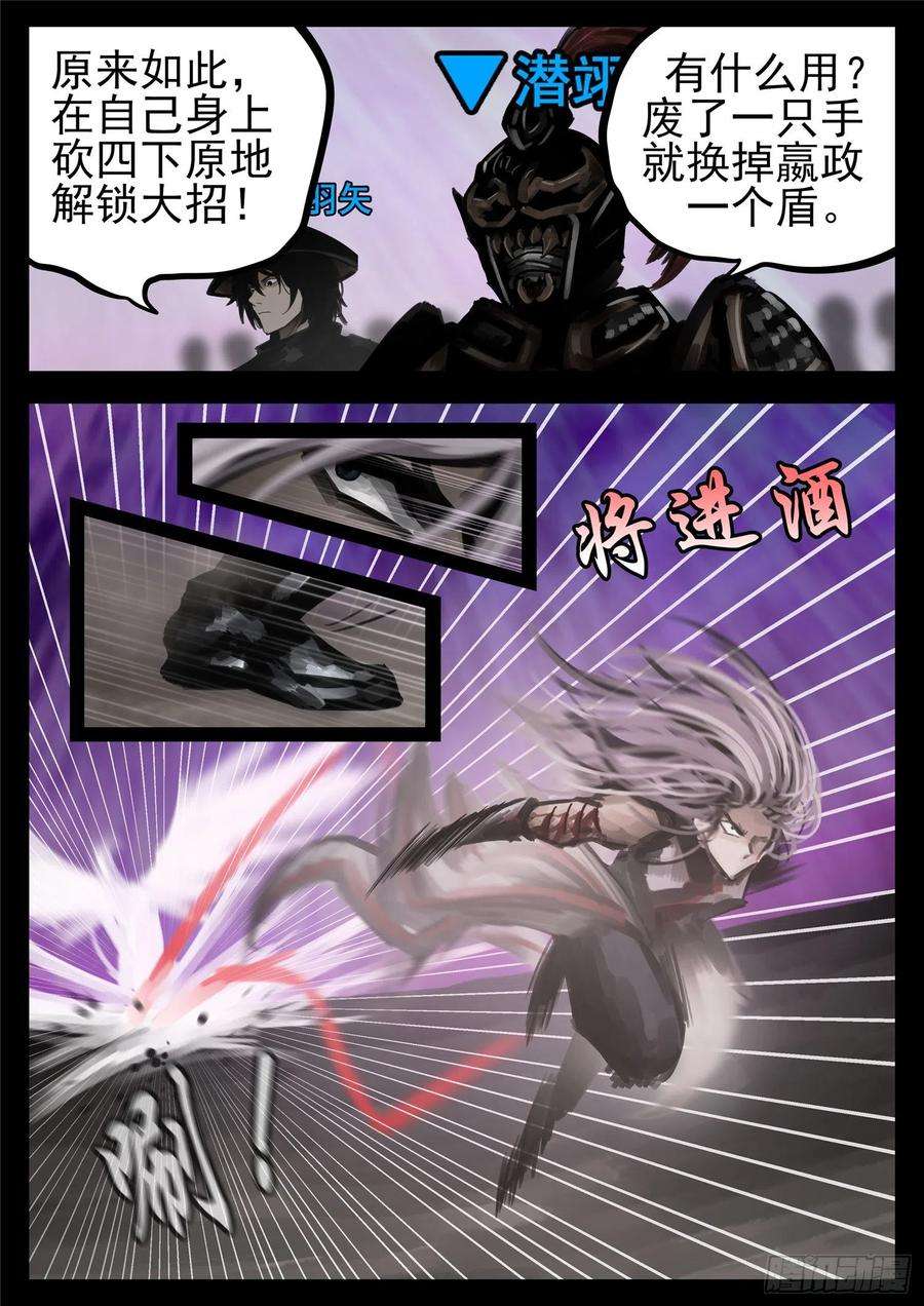 末日边境·王者荣耀篇一百八十三话 等一颗星